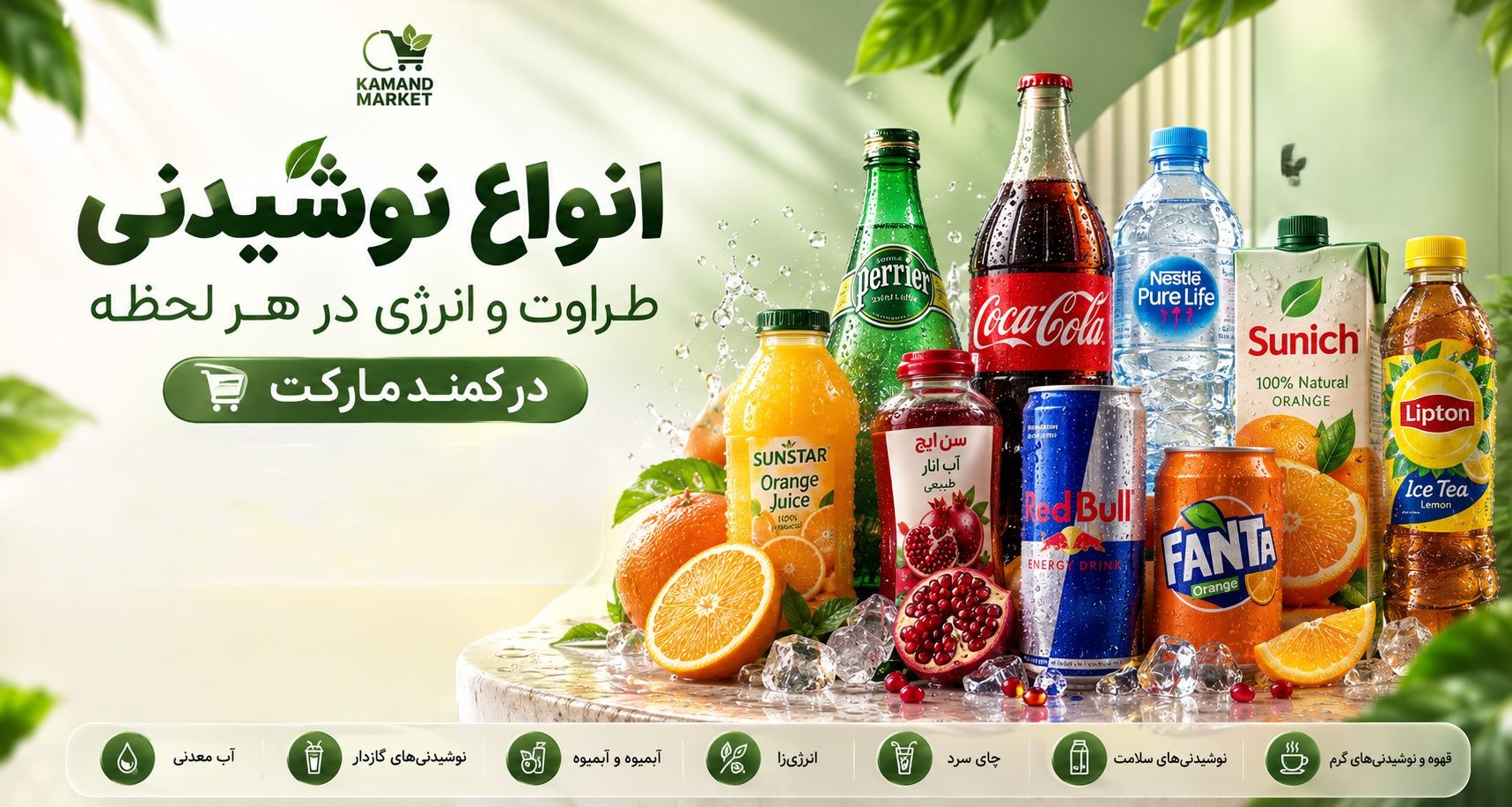 بنر محصولات