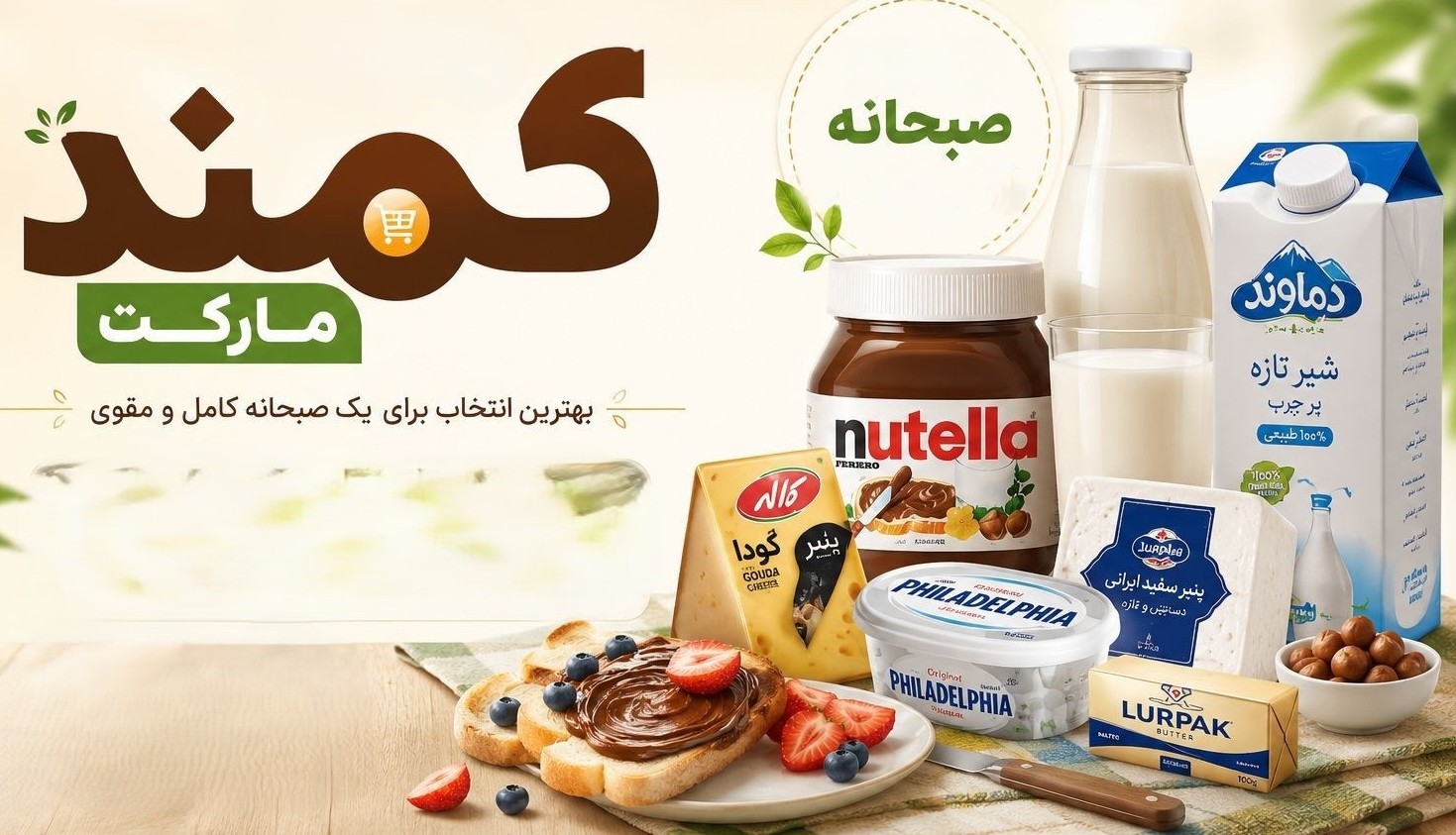 بنر جدید