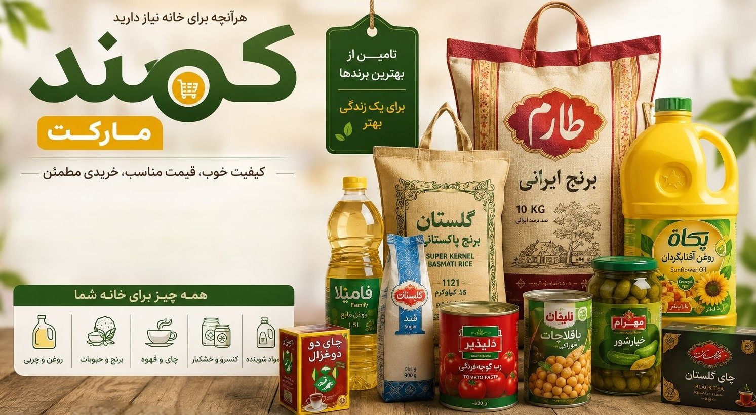 بنر فروشگاه